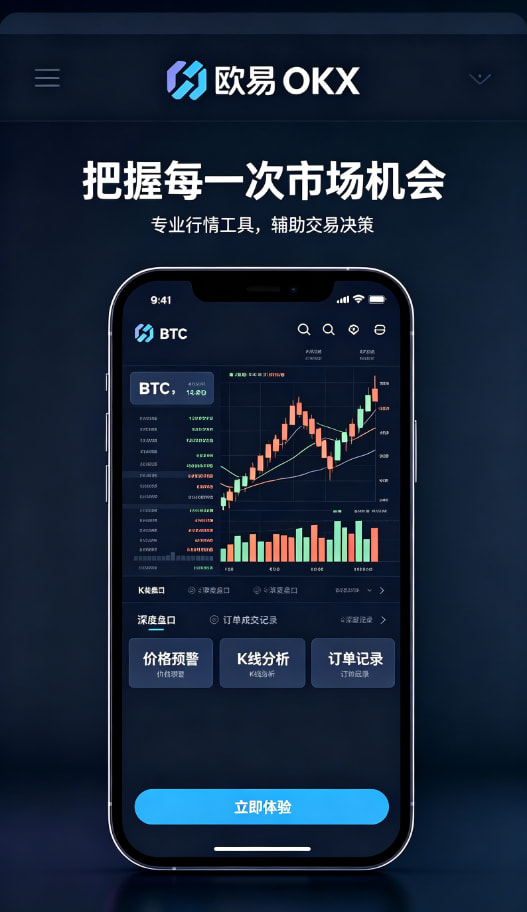 下载欧交易所最新app资产安全与理财功能
